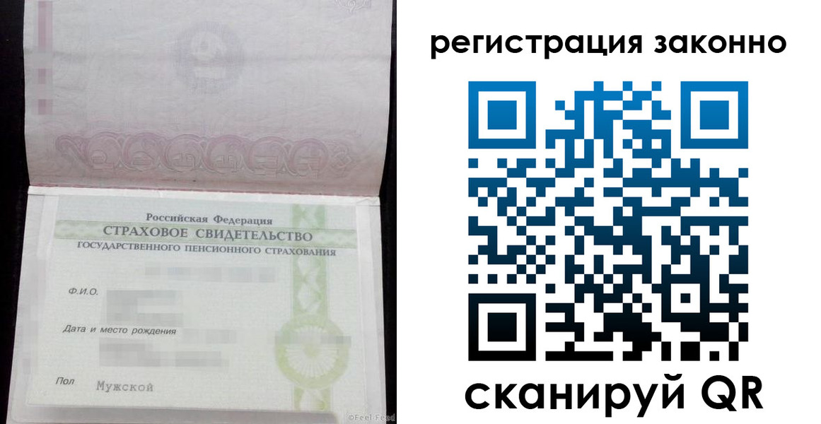 прописка 2025 в Комсомольске-на-Амуре