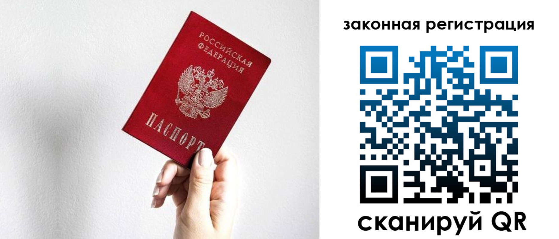 временная регистрация для всех в Комсомольске-на-Амуре