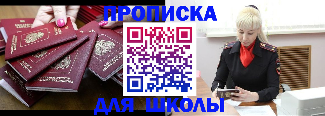 прописка для кредита в Комсомольске-на-Амуре