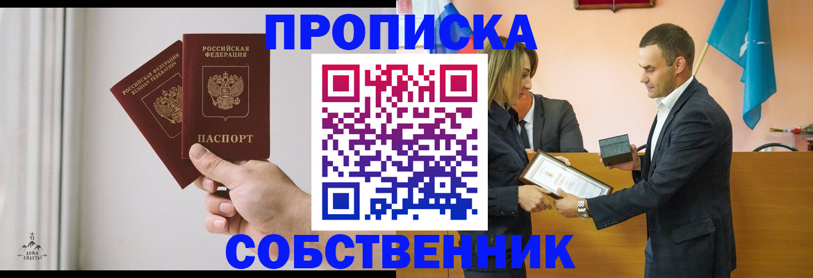 временная регистрация для всех в Комсомольске-на-Амуре