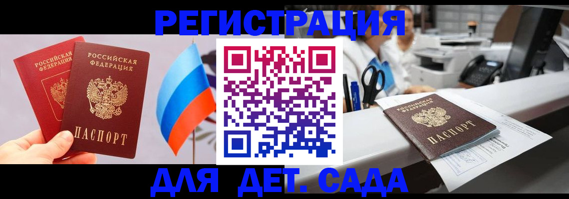временная регистрация для всех в Комсомольске-на-Амуре