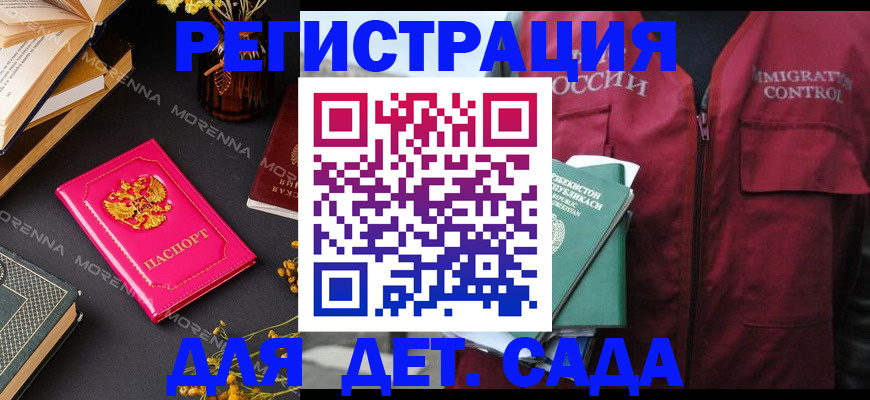 временная регистрация в Комсомольске-на-Амуре